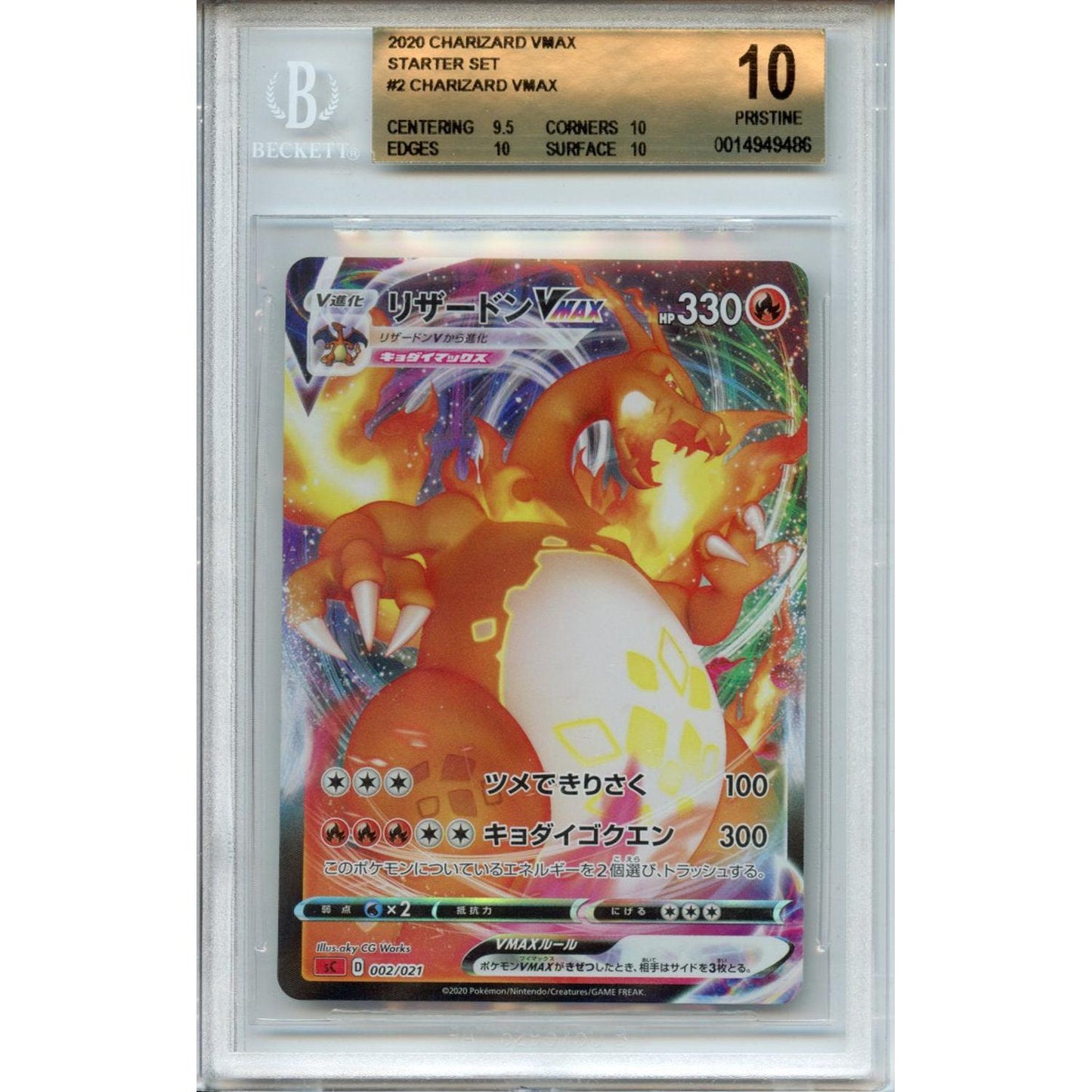 Pokemon Graded: Charizard VMAX 2/21 Starter Set (2020) Beckett Pristine 10