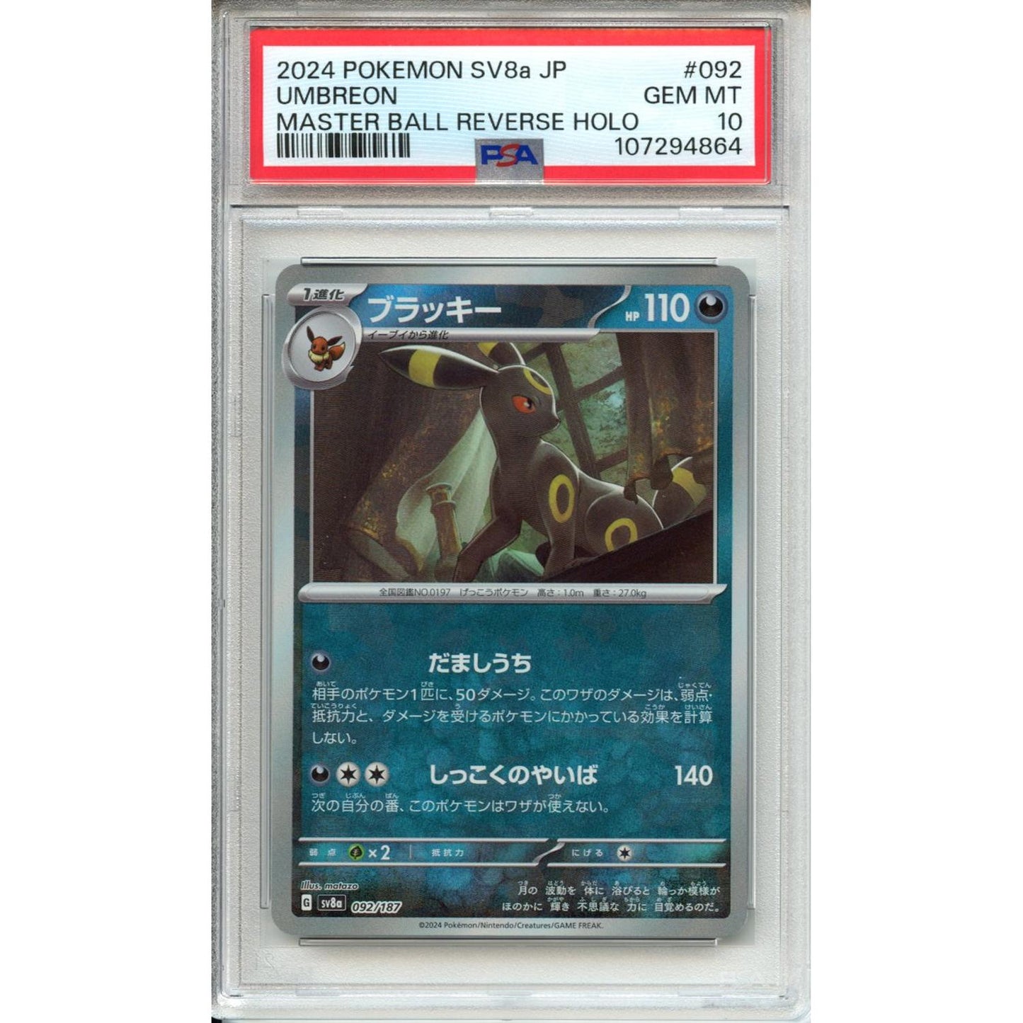 Pokemon Graded: JP Master Ball Umbreon PSA 10