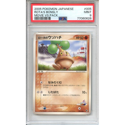 Pokemon Graded: JP Rota's Bonsly 5/20 Movie VS Pack (2005) PSA 9