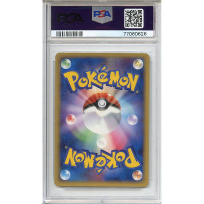 Pokemon Graded: JP Rota's Bonsly 5/20 Movie VS Pack (2005) PSA 9