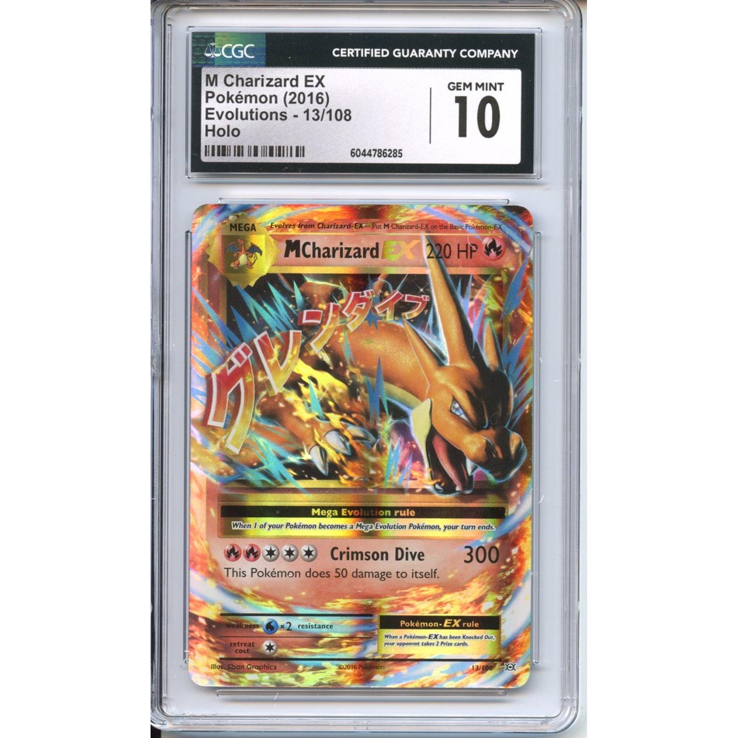 Pokemon Graded: M Charizard EX CGC 10