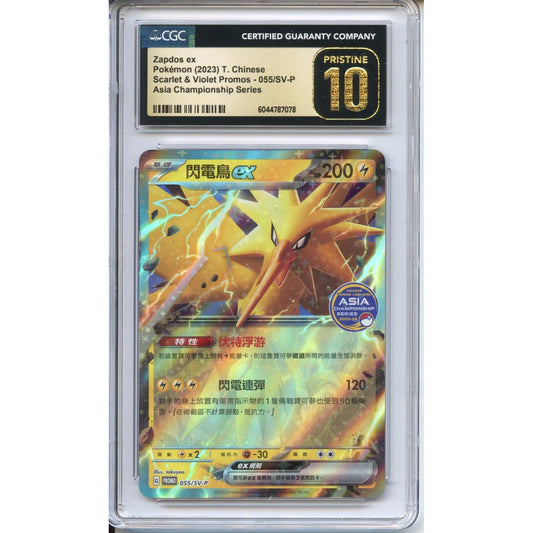 Pokemon Graded: (TC) Asia Championship Series Zapdos ex CGC 10