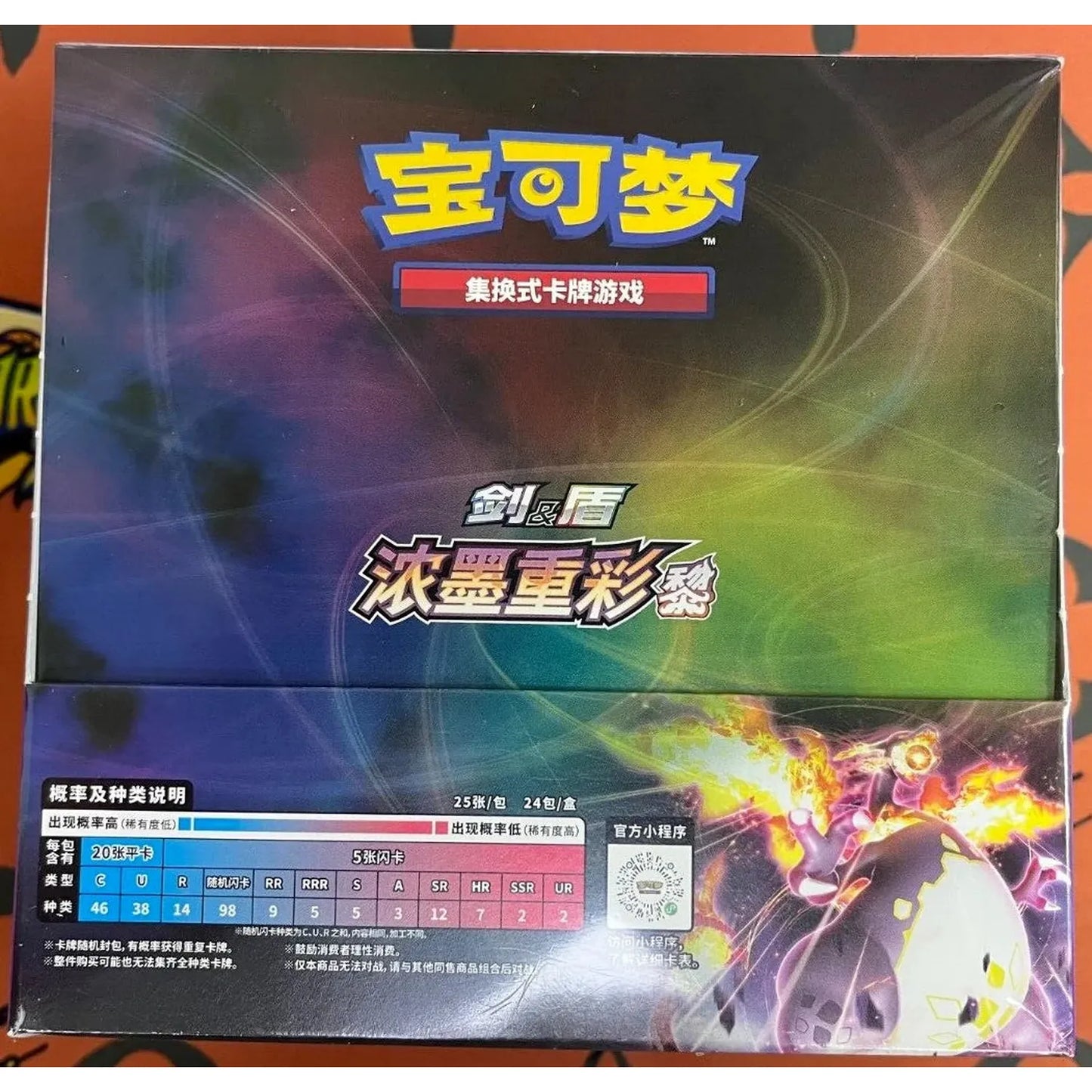 Pokemon Simplified Chinese Sword&Shield Charizard Picture “LI” Jumbo Booster Box