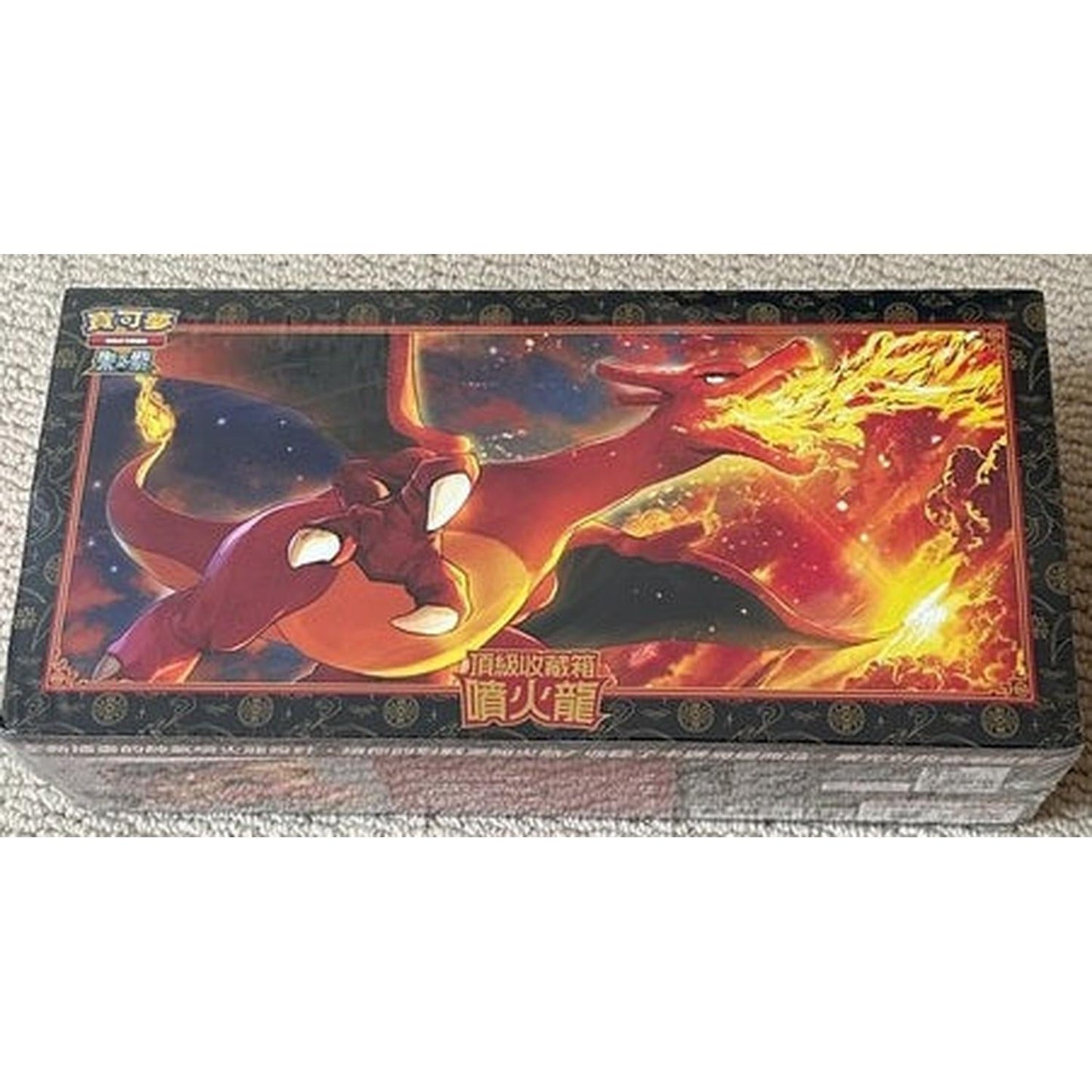 Pokemon [Traditional Chinese] Charizard Premium Collection Box